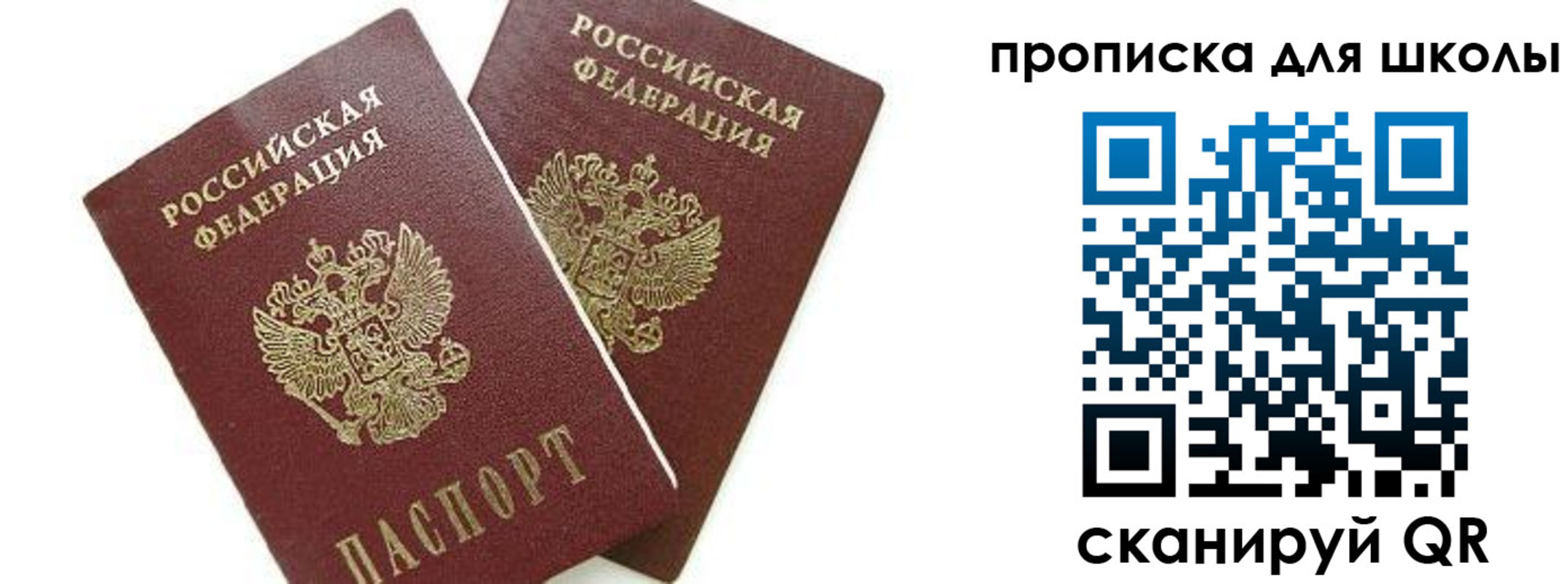 прописка для кредита в Юрюзани