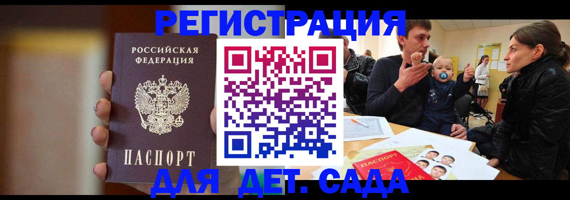 прописка паспорт в Юрюзани