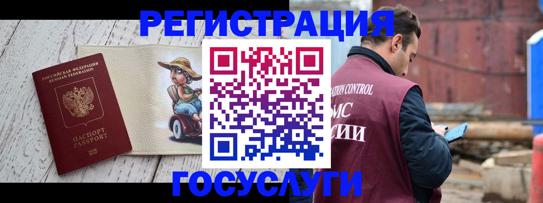 временная регистрация надежно в Юрюзани