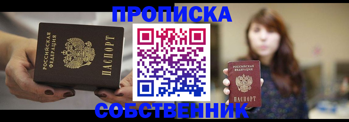 временная регистрация 2025 в Юрюзани