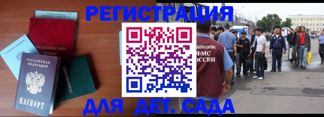 временная регистрация госуслуги в Юрюзани